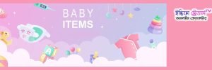 Baby Banner Baby Banner